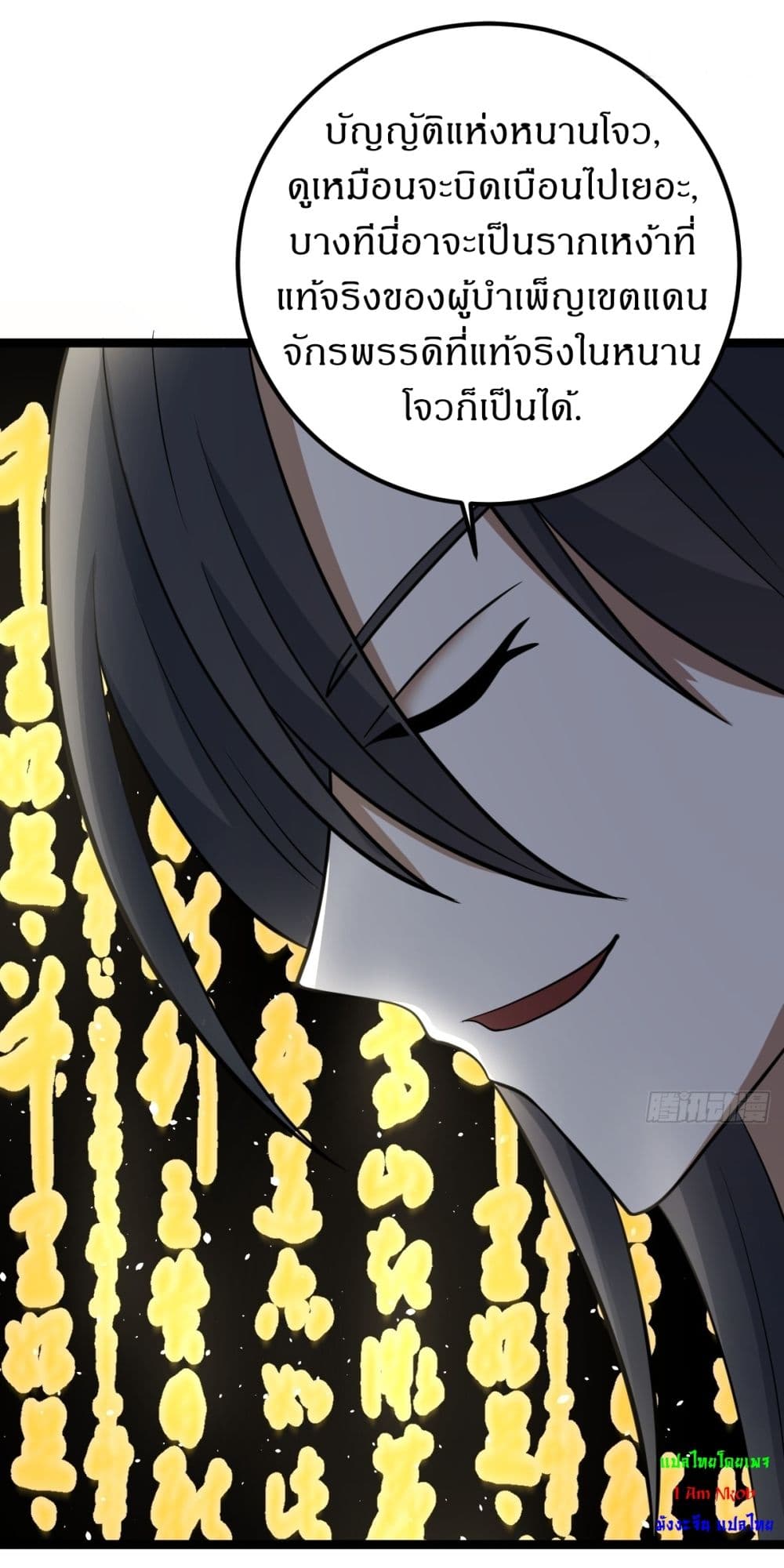 Invincible After a Hundred Years of Seclusion 42 25