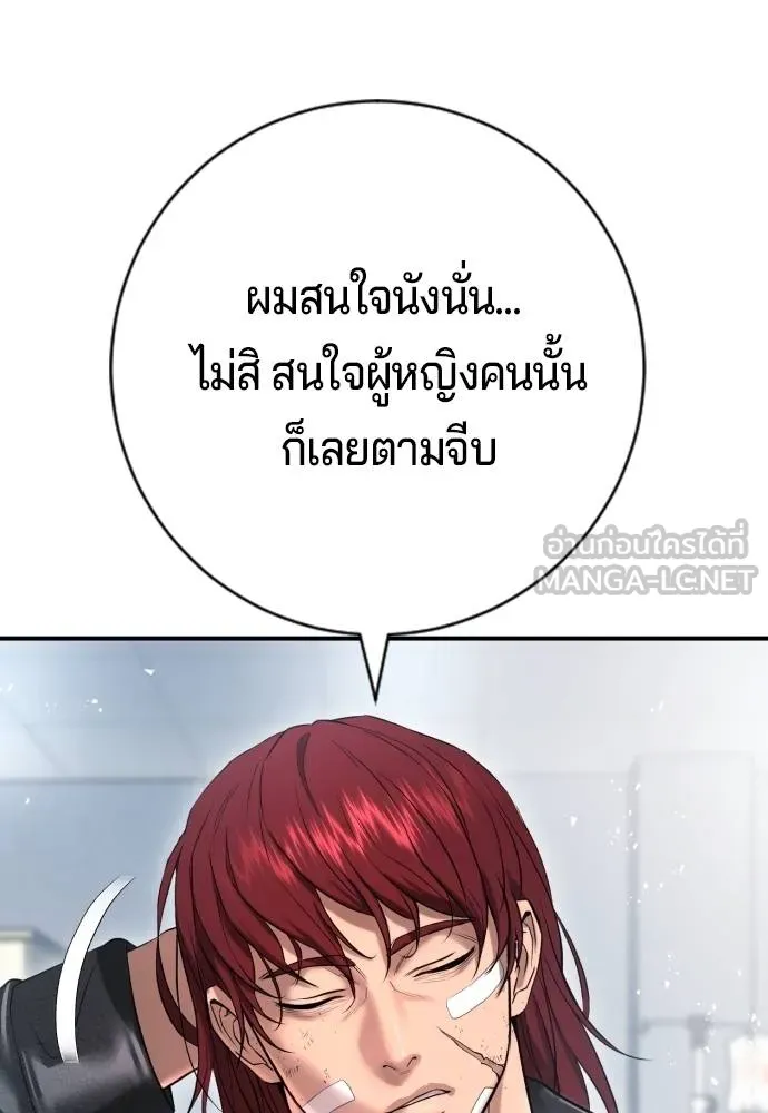 Gu Sera 10 117