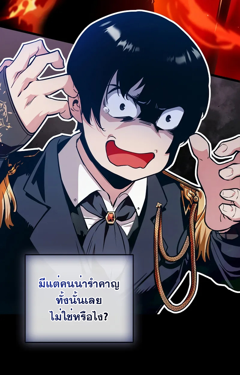 Fated to Be Loved by Villains 2 102