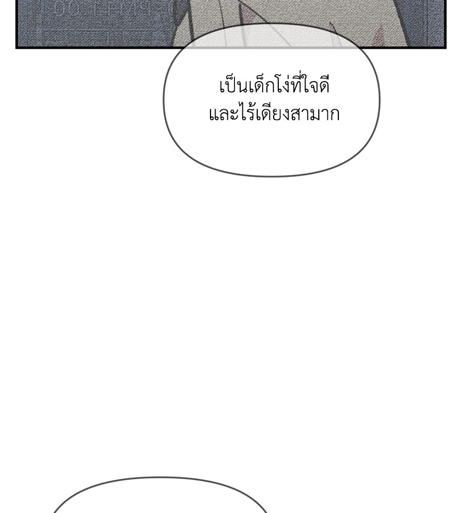 Childhood Friend Complex 34 (64)