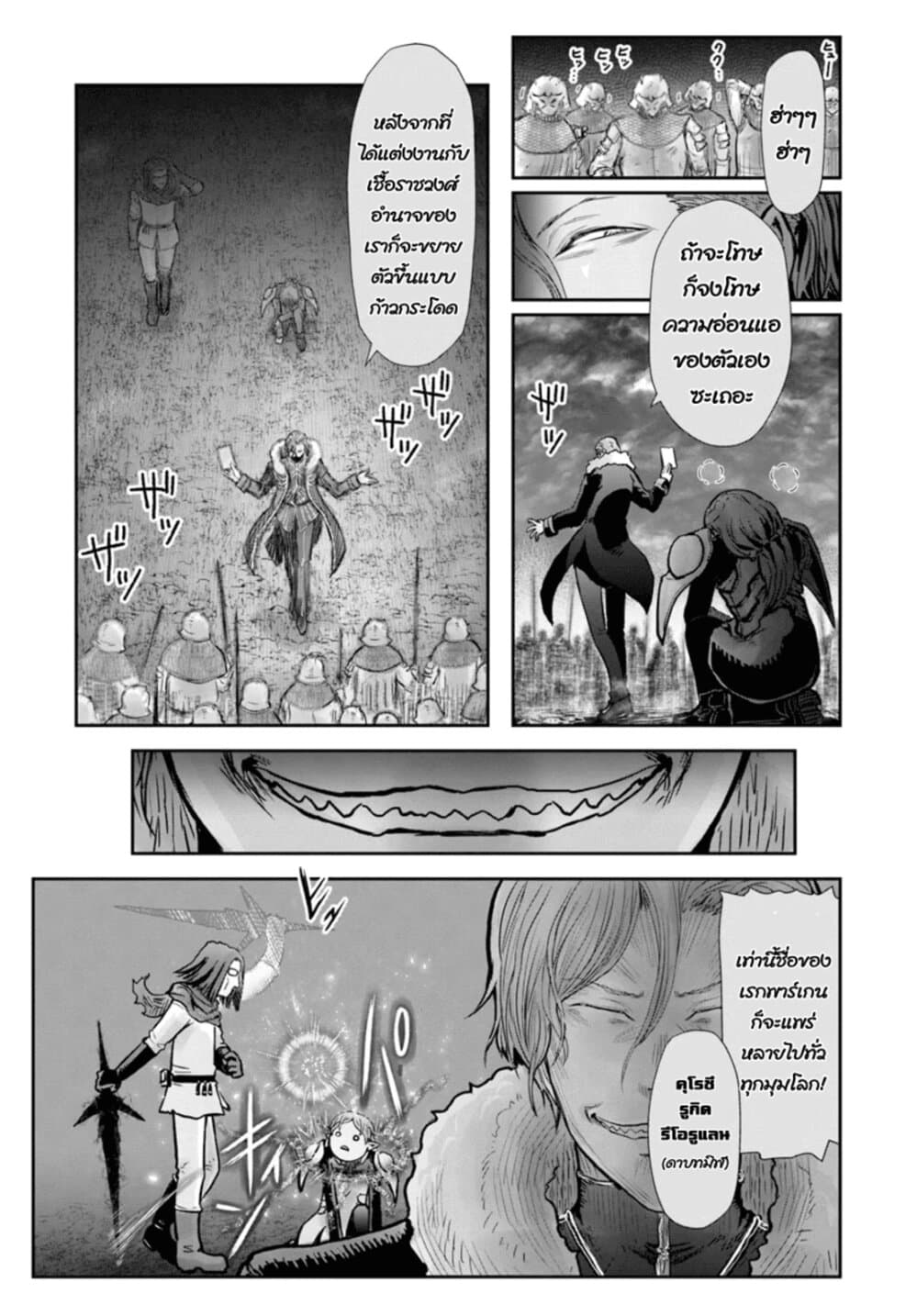 Isekai Ojisan 23 (17)