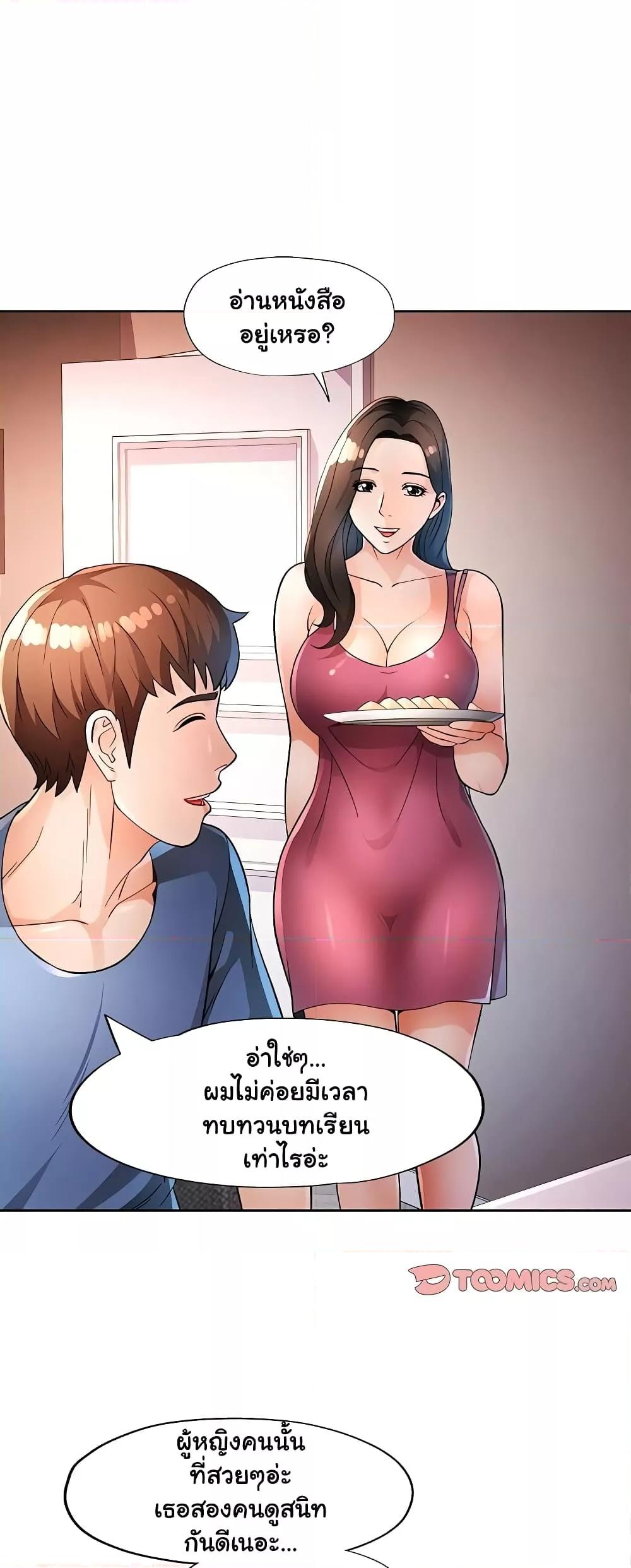 Wait, I’m a Married Woman! 38 (15)