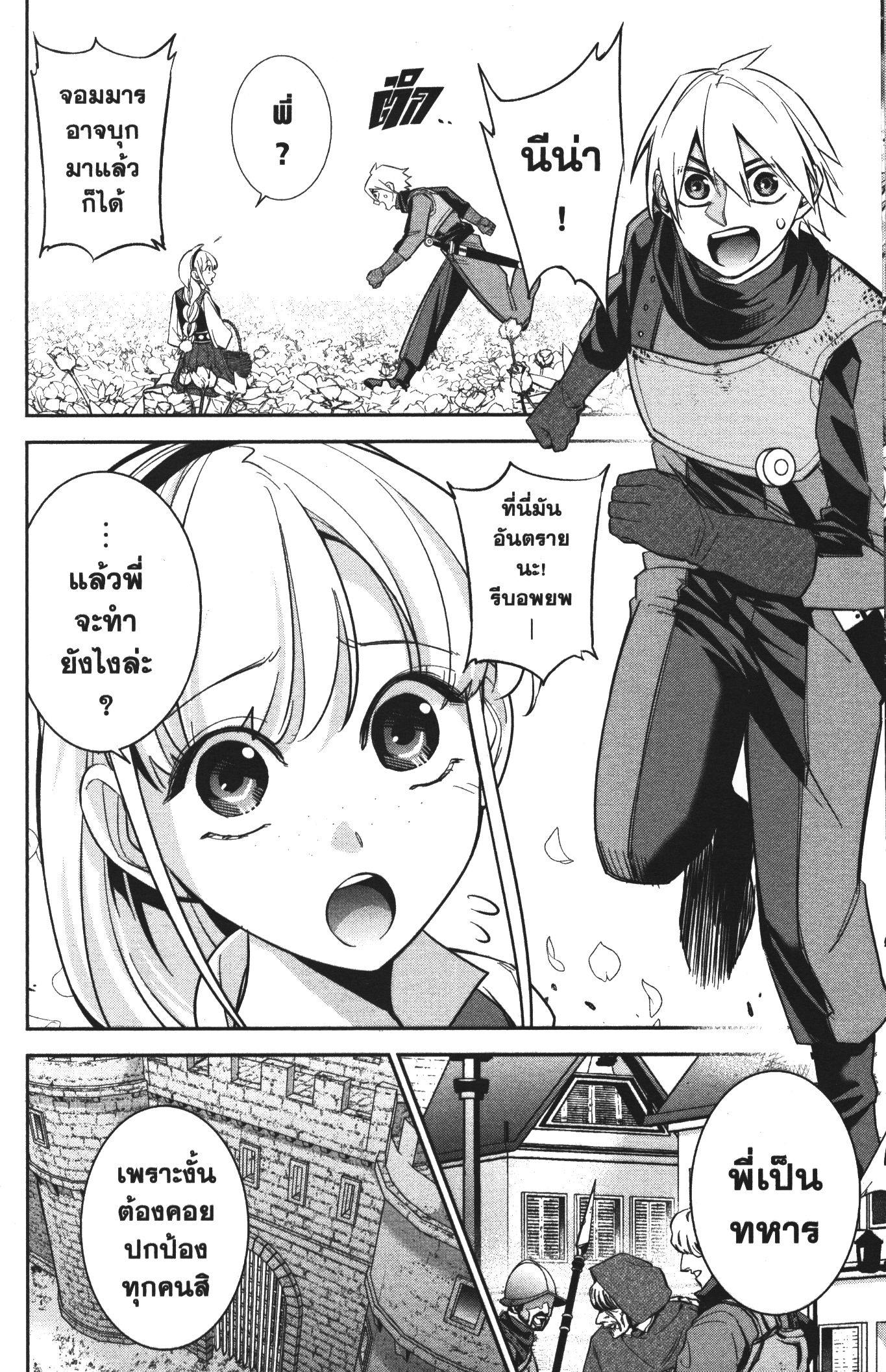Shokei Sareta Kenja wa Lich ni Tensei Shite Shinryaku Sensou wo Hajimeru 10 (18)