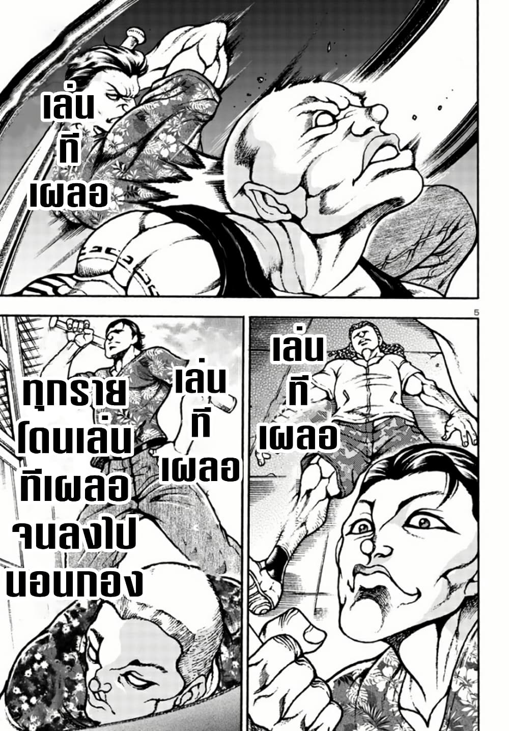 Baki Gaiden Hana No Chiharu 3 05