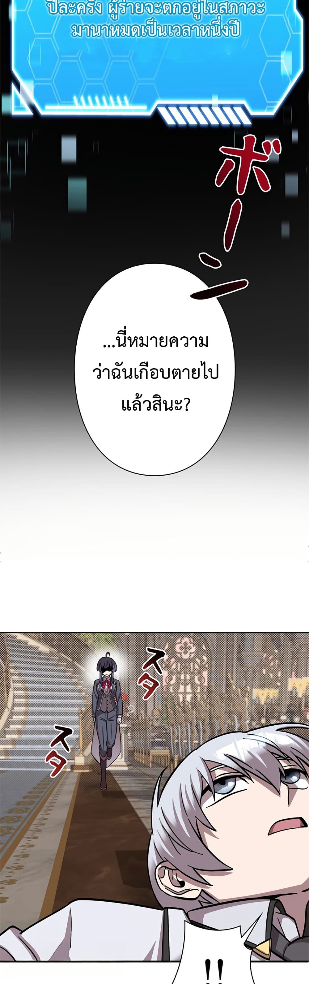 I’m a Hero, but the Heroines are Trying to Kill Me 4 40