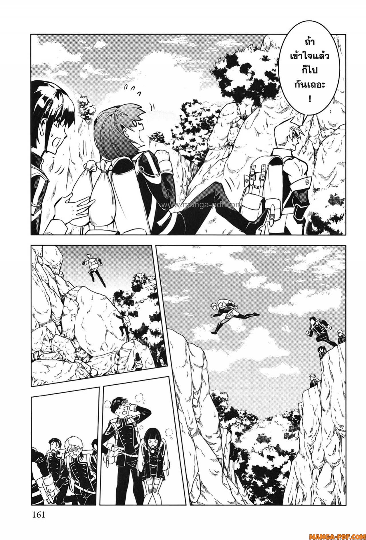 Tensei Kenja no Isekai Life 60 (38)