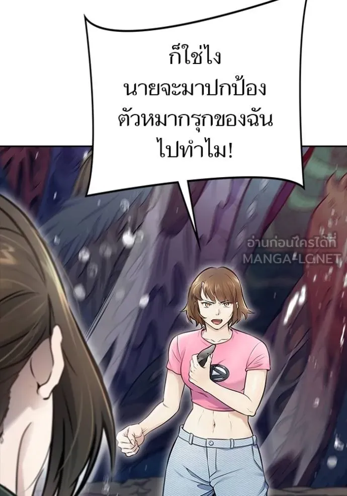 Tower of God 637 138