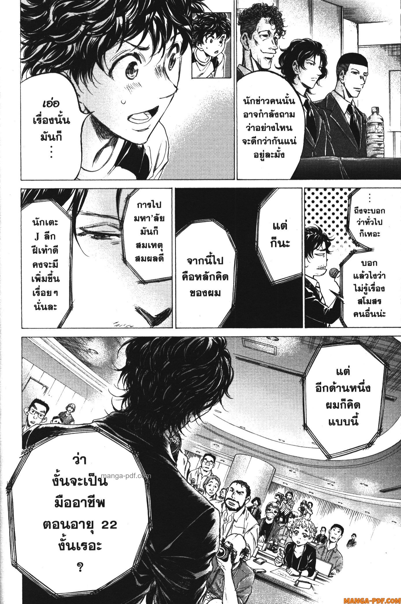 Ao Ashi แข้งเด็กหัวใจนักสู้ 173 (14)