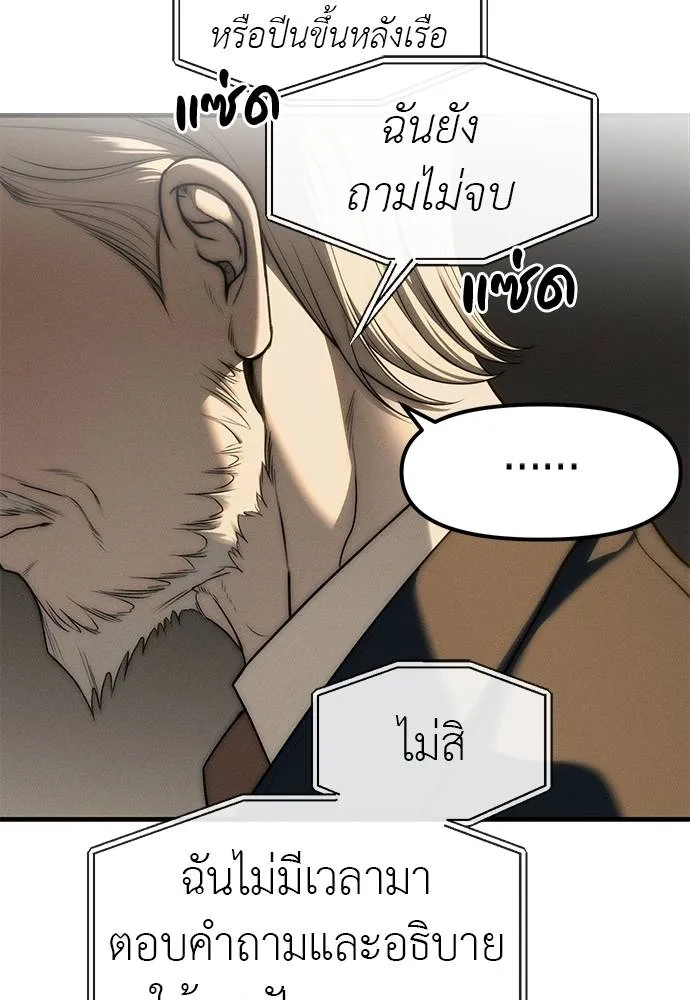 Undercover! Chaebol High School 96 145