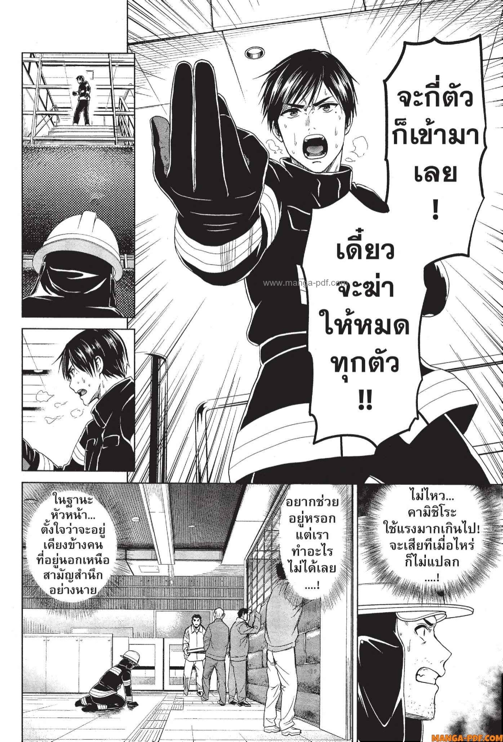 INFECTION 36 (8)