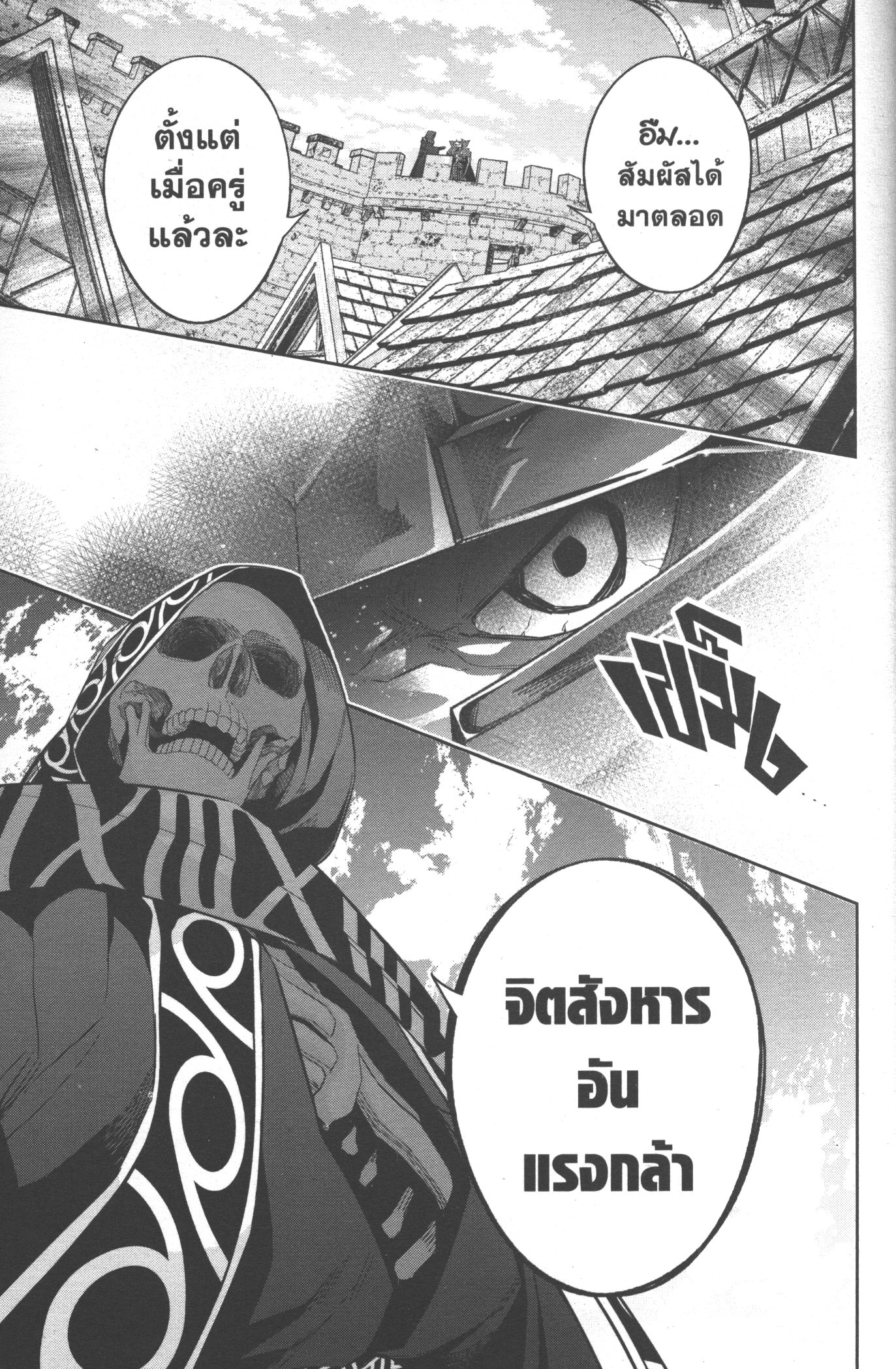 Shokei Sareta Kenja wa Lich ni Tensei Shite Shinryaku Sensou wo Hajimeru 18 (27)
