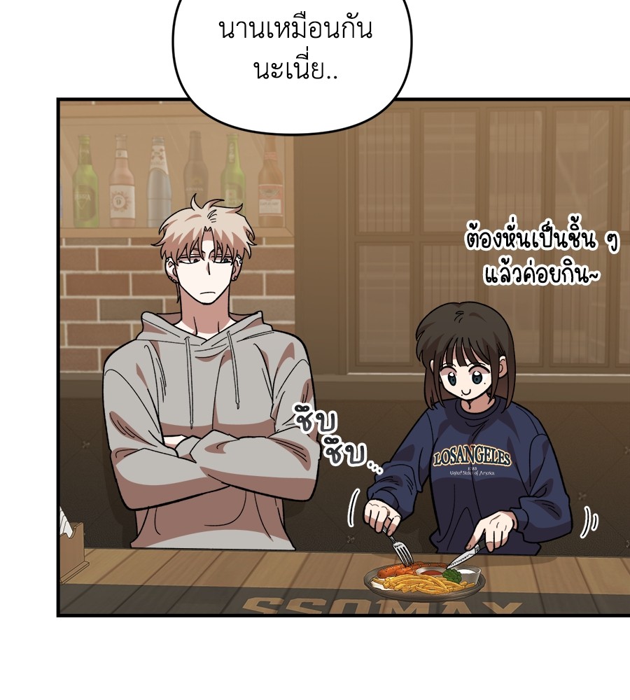 Childhood Friend Complex 18 (7)