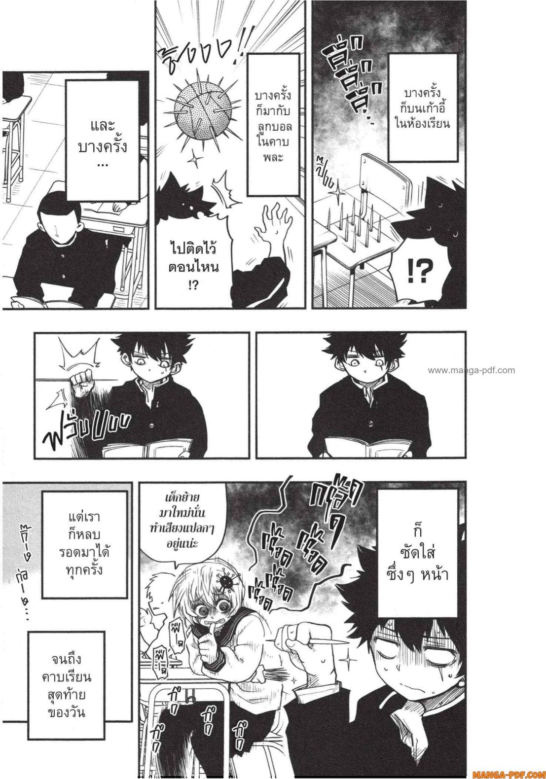 Yozakura san Chi no Daisakusen 15 (11)