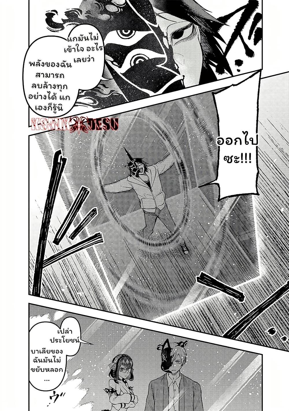 Enkan no Emotions 5 02