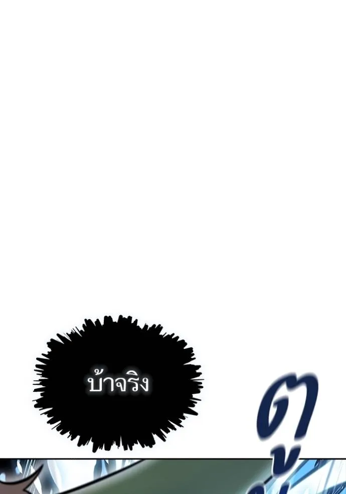 Tower of God 636 331