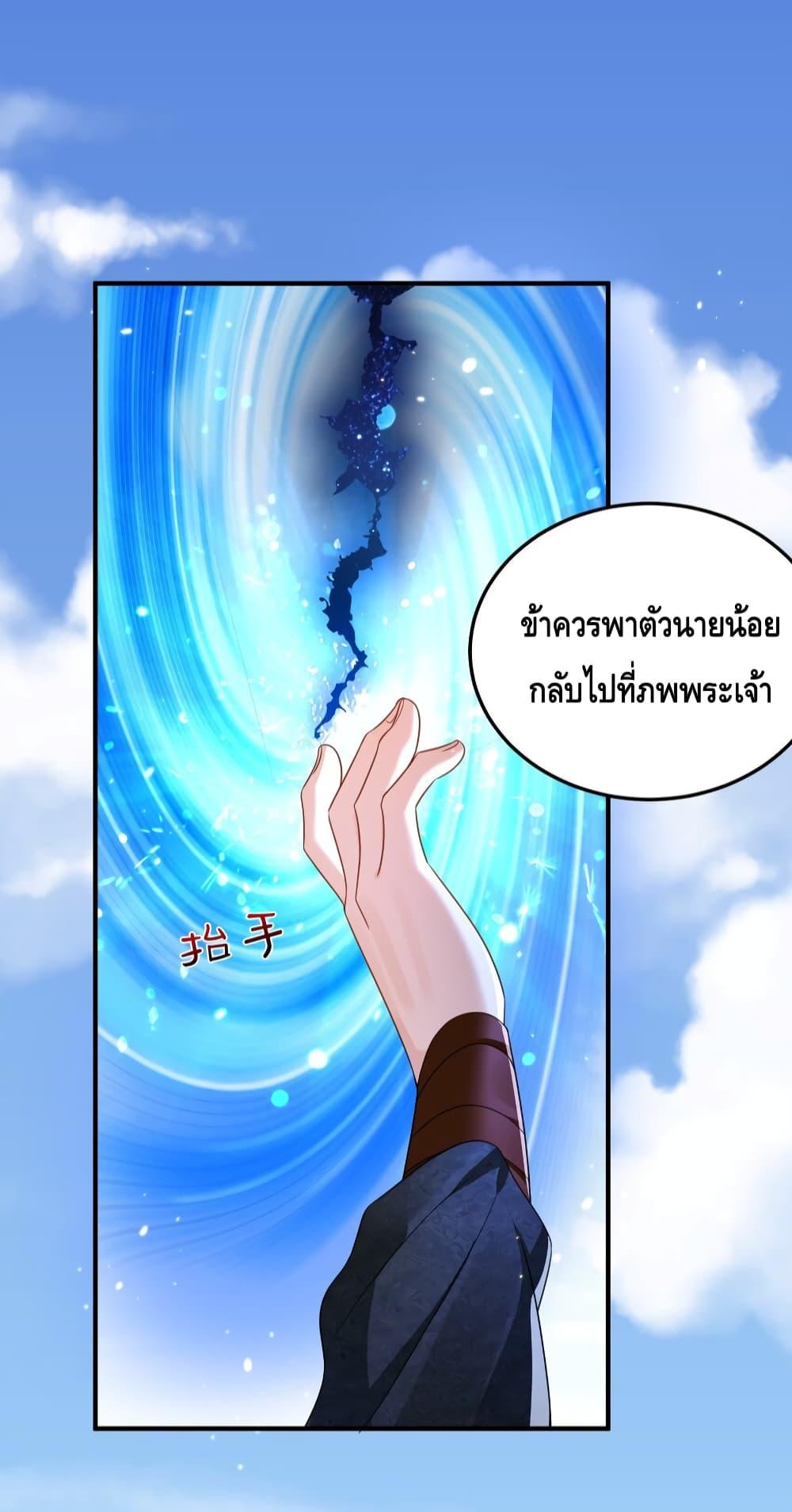 Am I Invincible 136 12