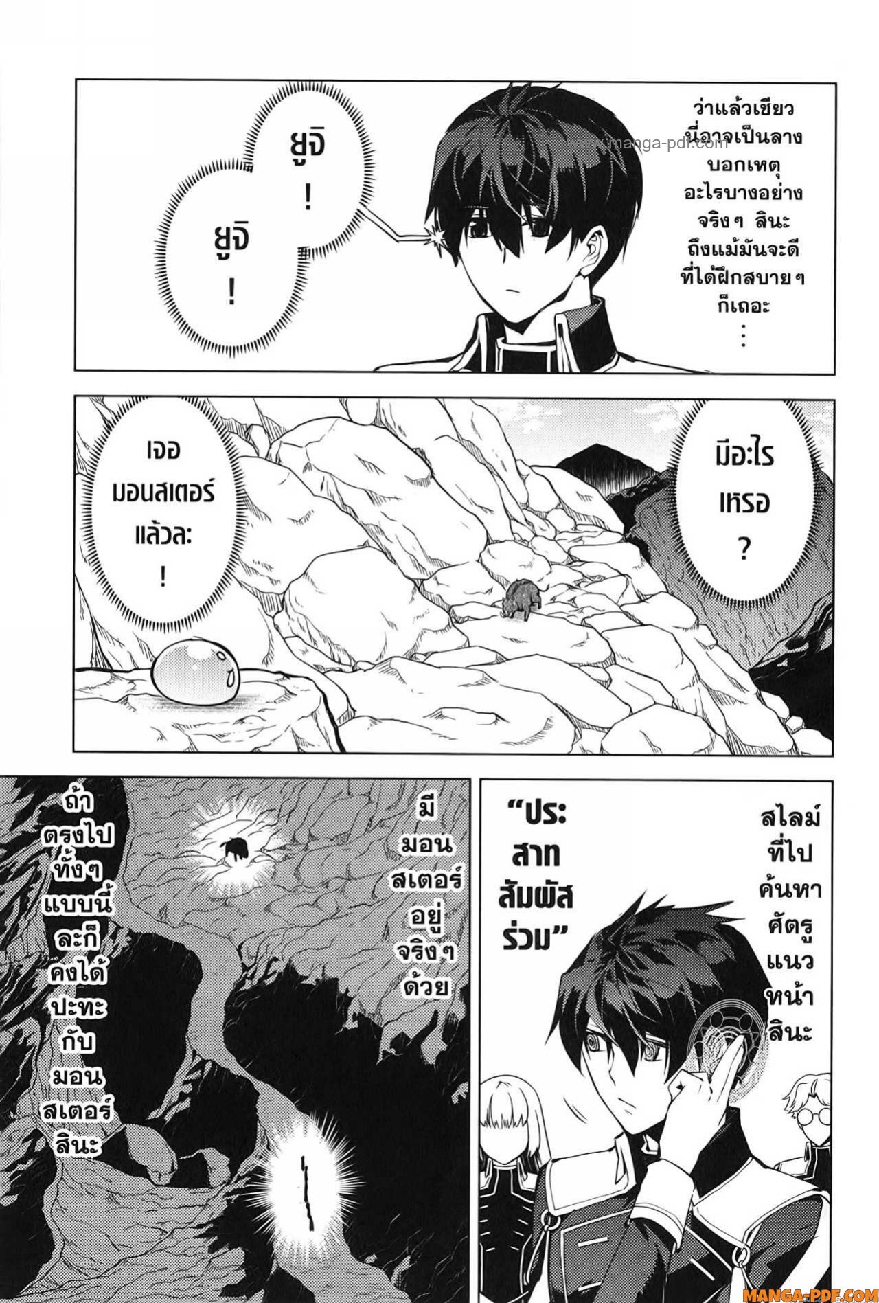 Tensei Kenja no Isekai Life 64 (47)