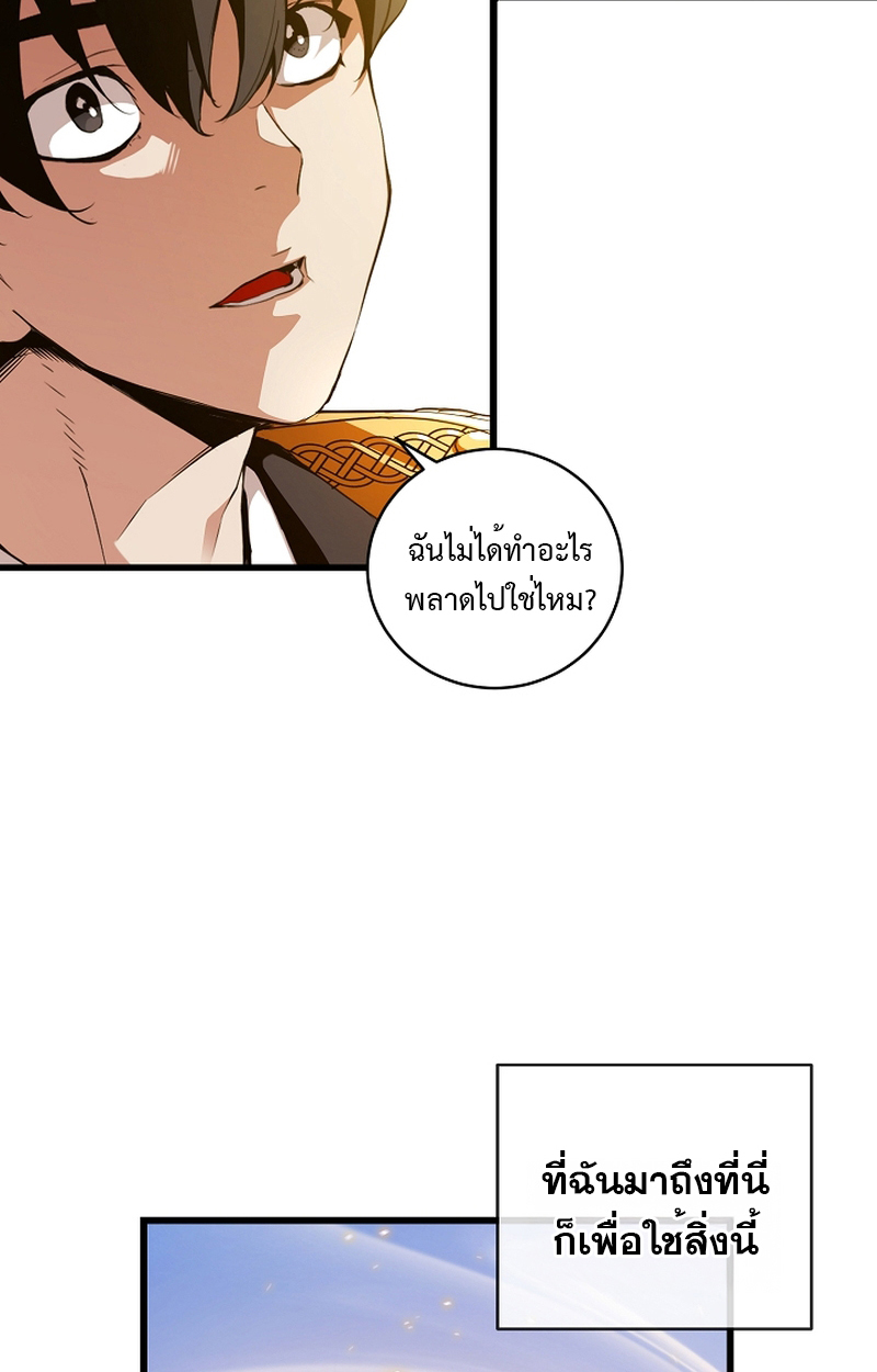 Fated to Be Loved by Villains 7 85