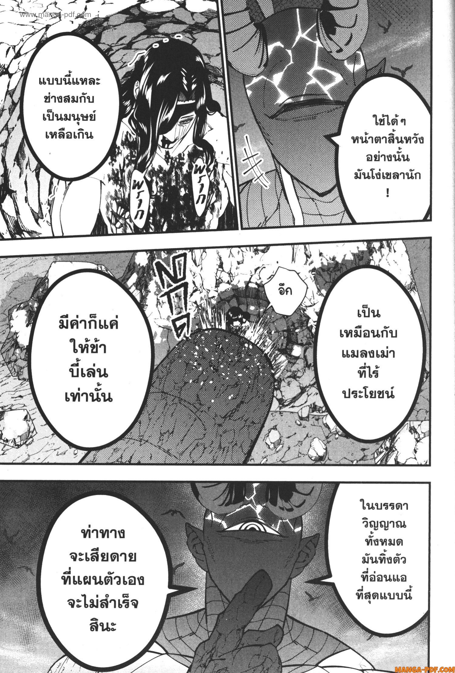 Fukushuu o Koinegau Saikyou Yuusha wa Yami no Chikara de Senmetsu Musou Suru 75 (21)