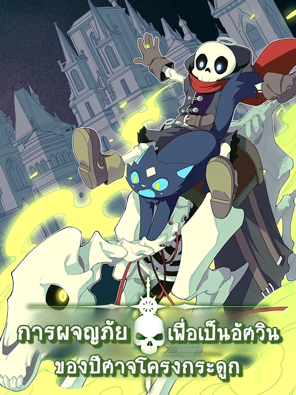 Evil Lich Who Eventually Becomes A Paladin 73 01