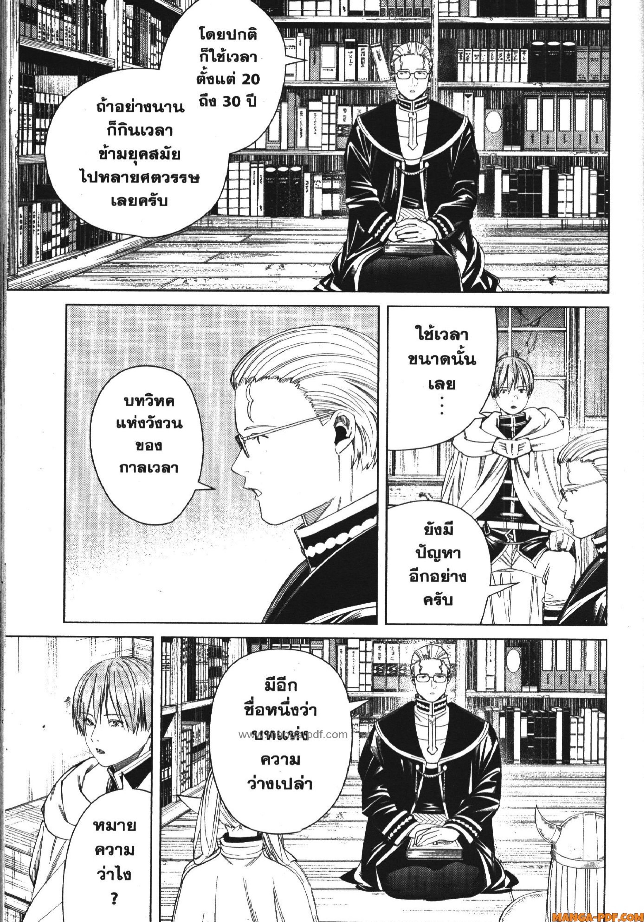 Sousou no Frieren 116 (7)