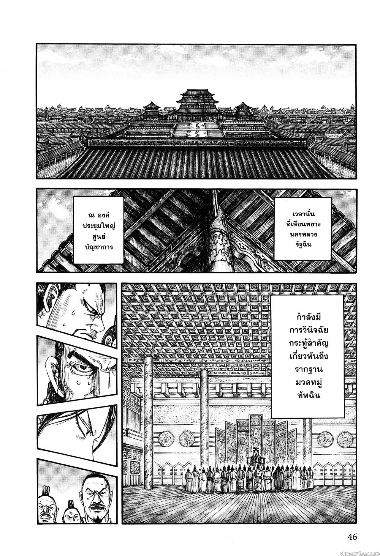 Kingdom 670 (18)