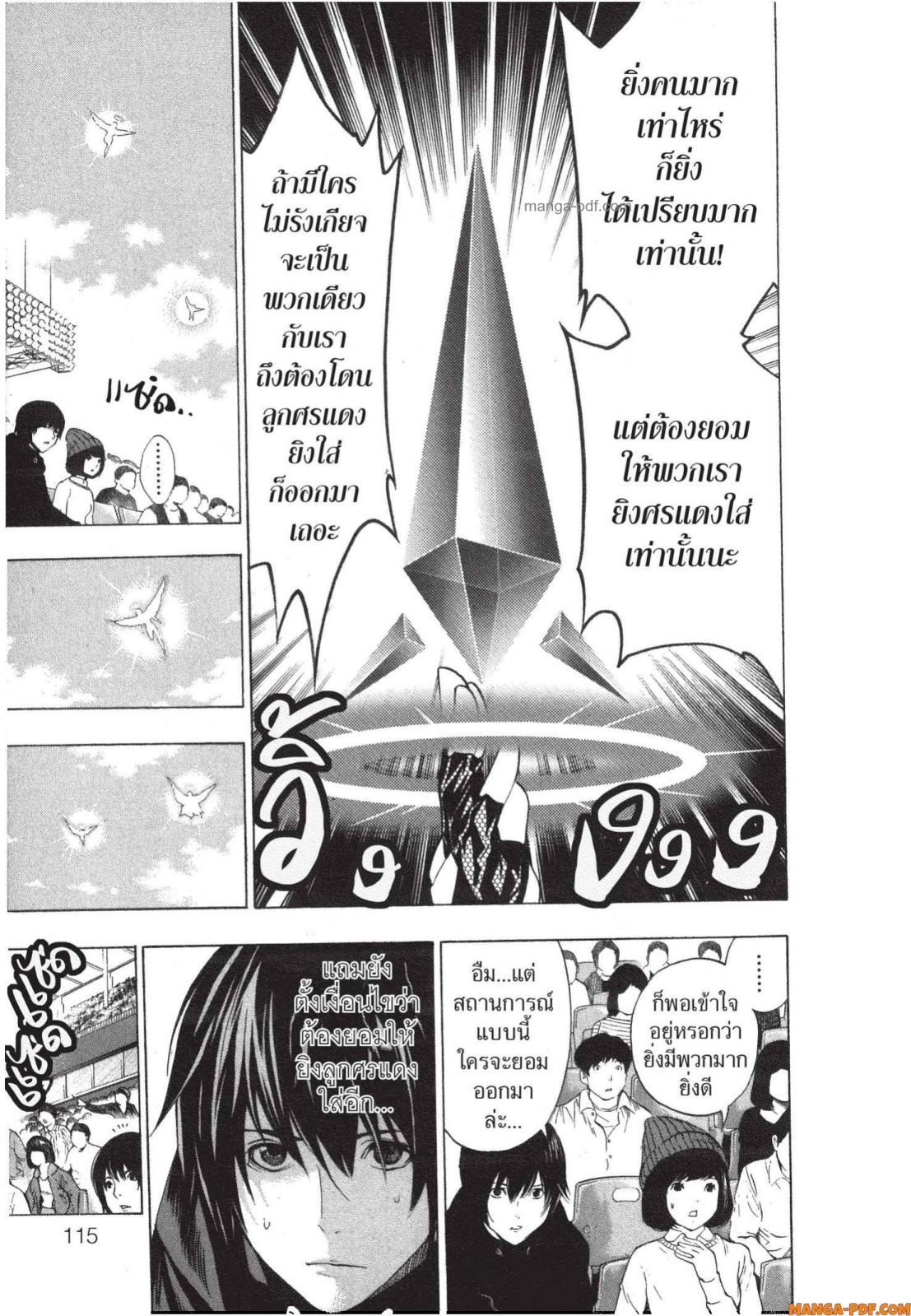 Platinum End 5 (47)