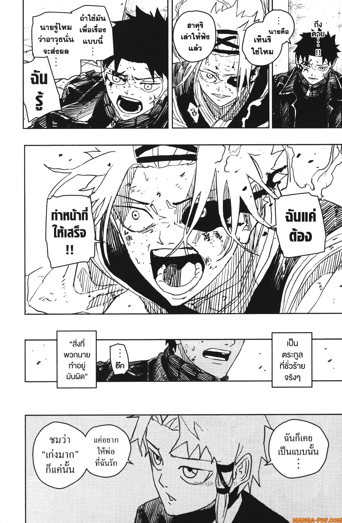 Kagurabachi 34 (16)