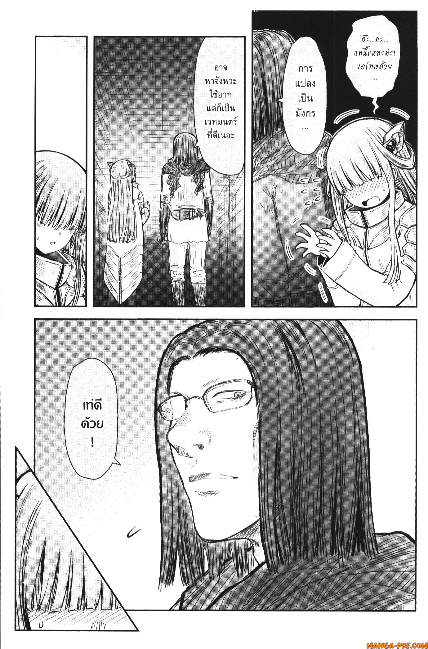 Isekai Ojisan 44 (24)