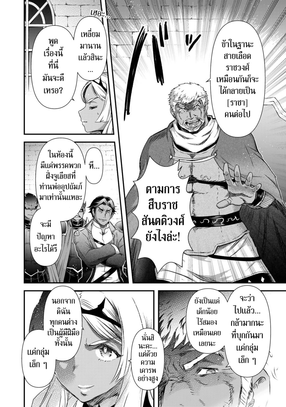 Tensei Shitara Ken deshita 57 14