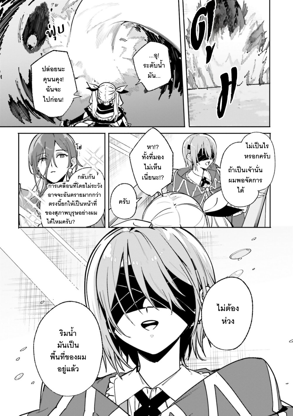 Majutsushi Kunon wa Miete Iru 31 21