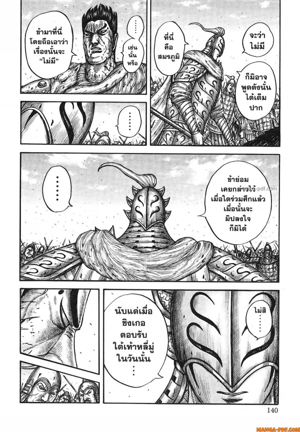 Kingdom 786 (15)