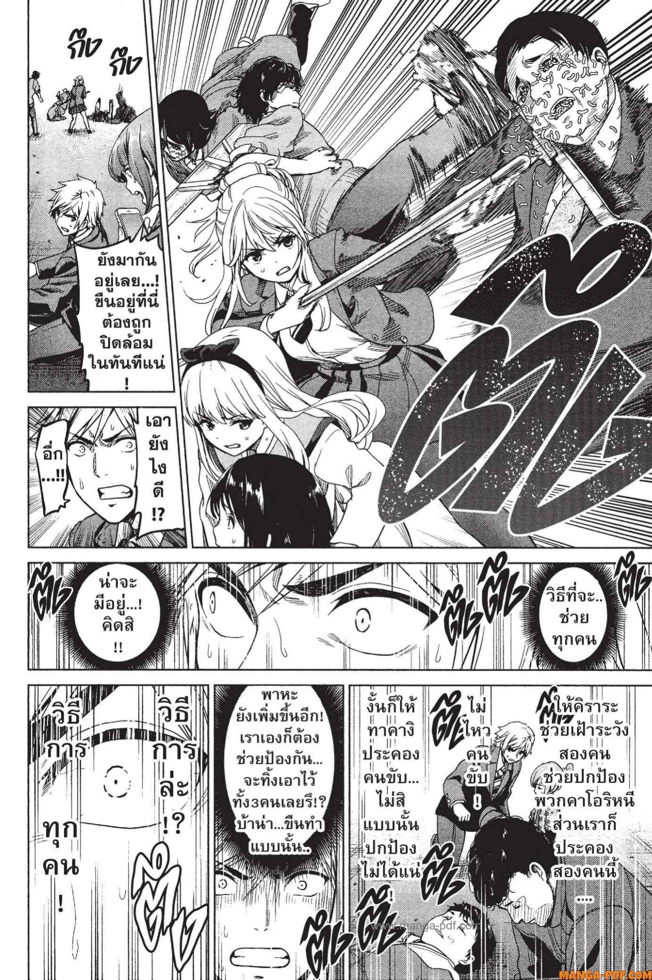 INFECTION 06 (21)