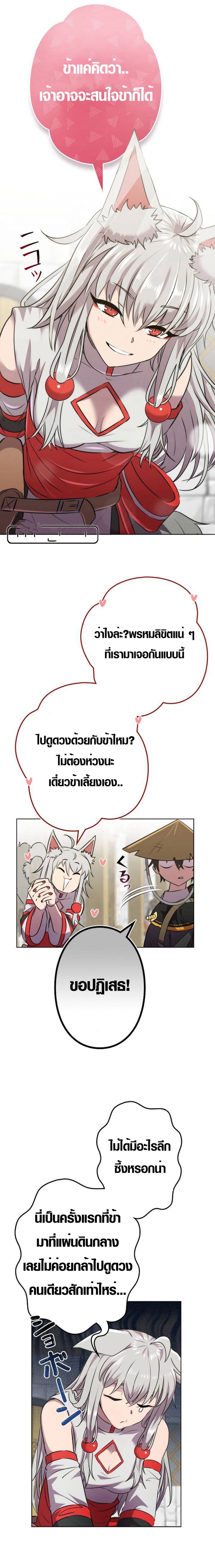 Ore wa Akutou de wa Arimasen 2 12