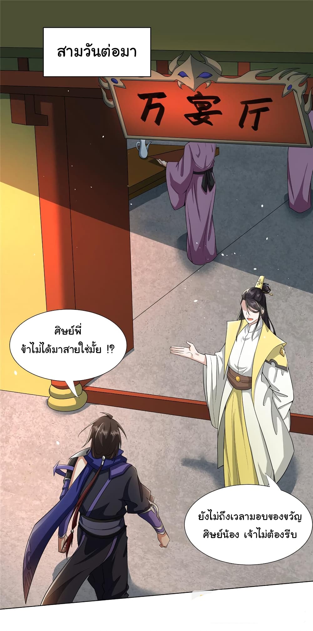 I Became The Buddha Emperor In The Demon Sect 22 02