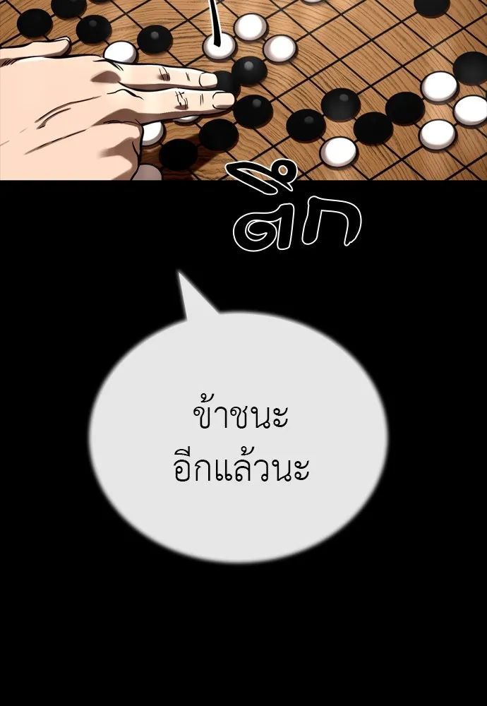 Reincarnation Path of The Underworld King 47 004