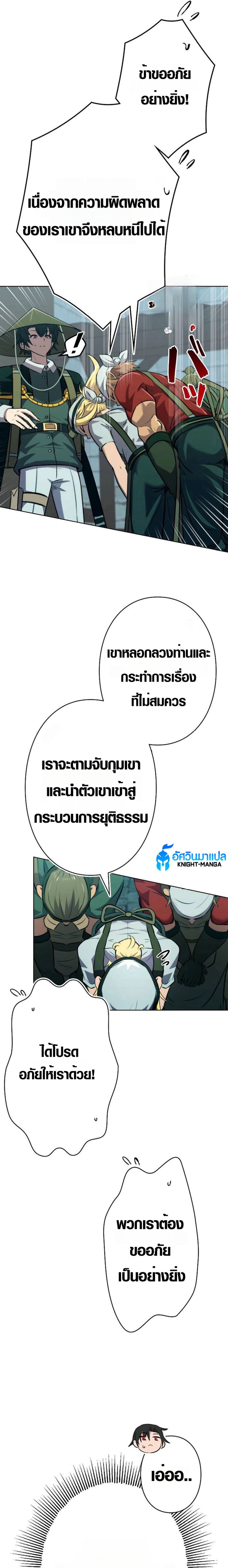 Ore wa Akutou de wa Arimasen 3 20