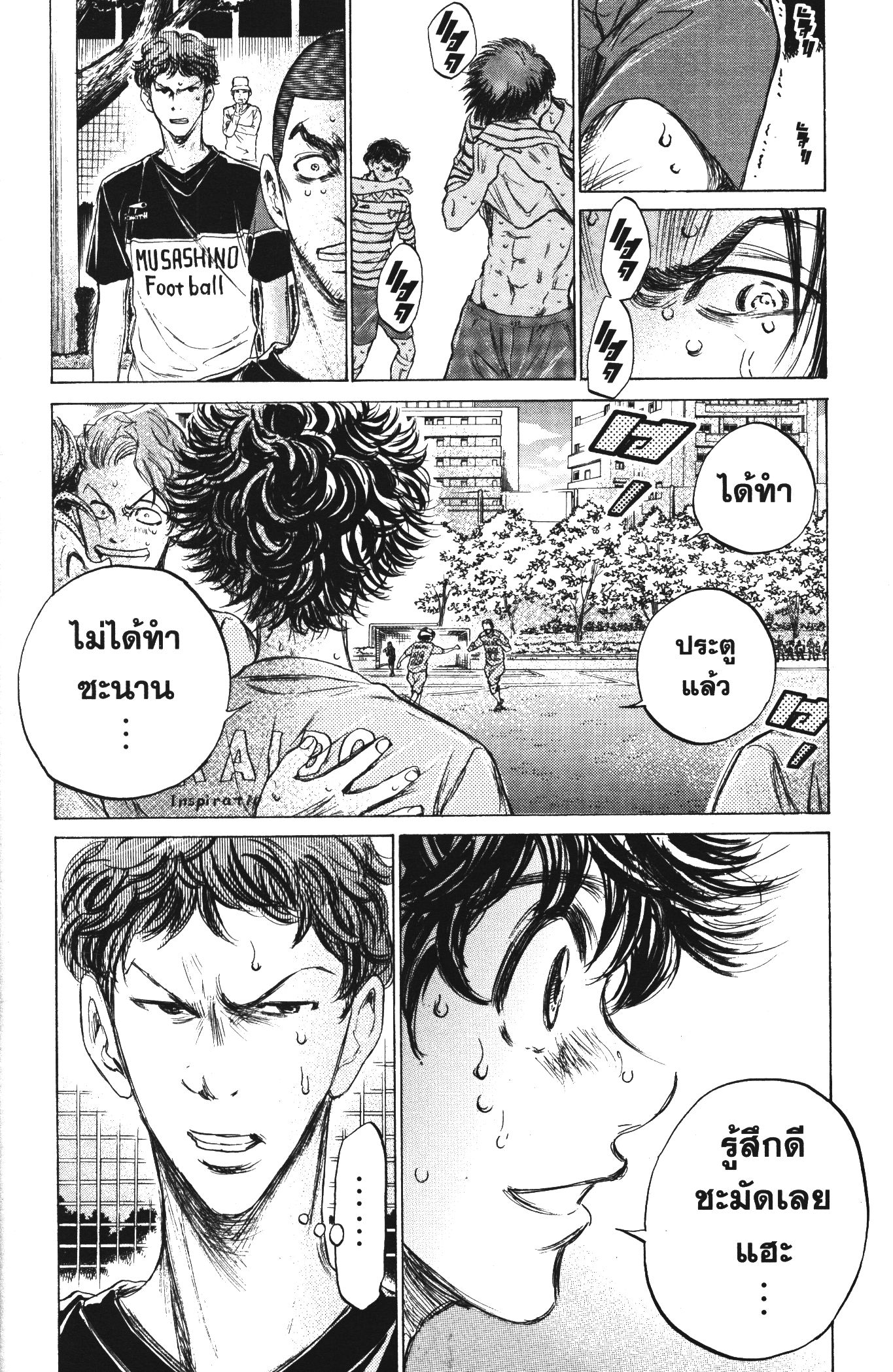 Ao Ashi แข้งเด็กหัวใจนักสู้ 114 (6)