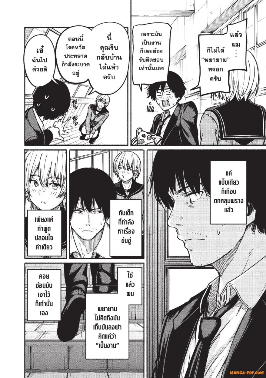 Atarashii Kimi e 3 (28)