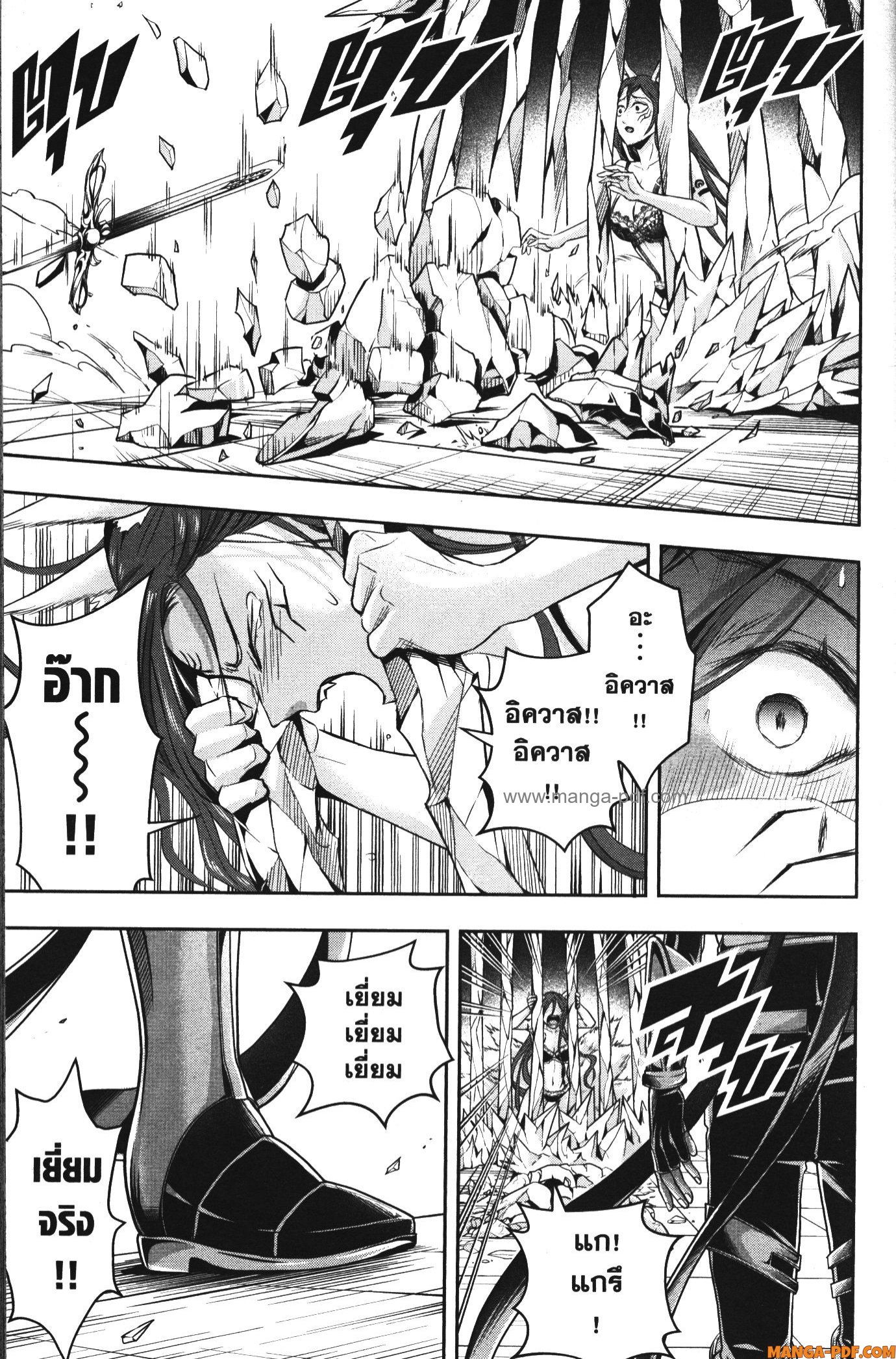 Shitsugyou Kenja no Nariagari 103 (9)