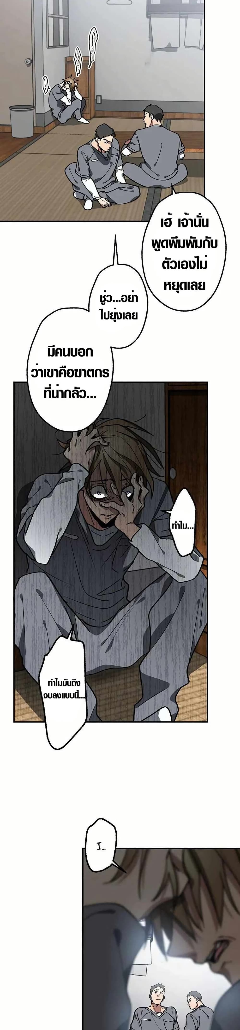 Aristocrat’s Revenge 2 44
