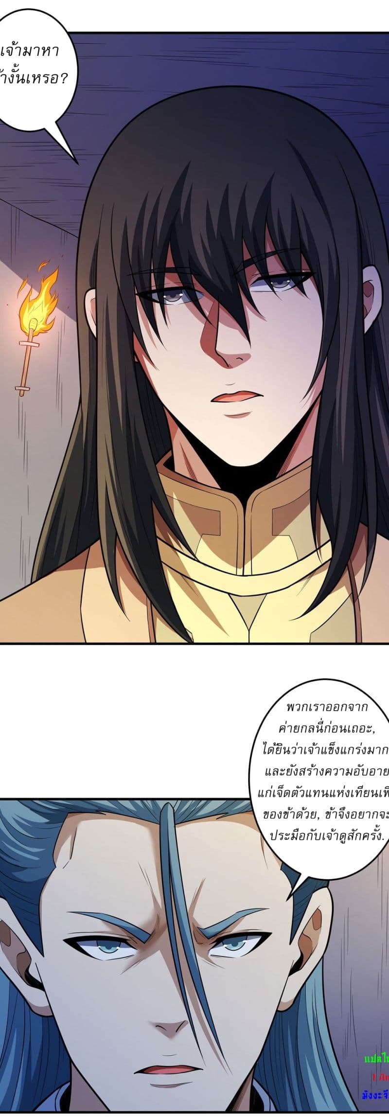 God of Martial Arts 634 21