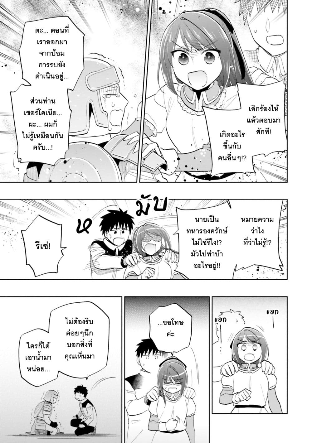 Takarakuji de 40 oku Atattandakedo Isekai ni Ijuu Suru 72 12