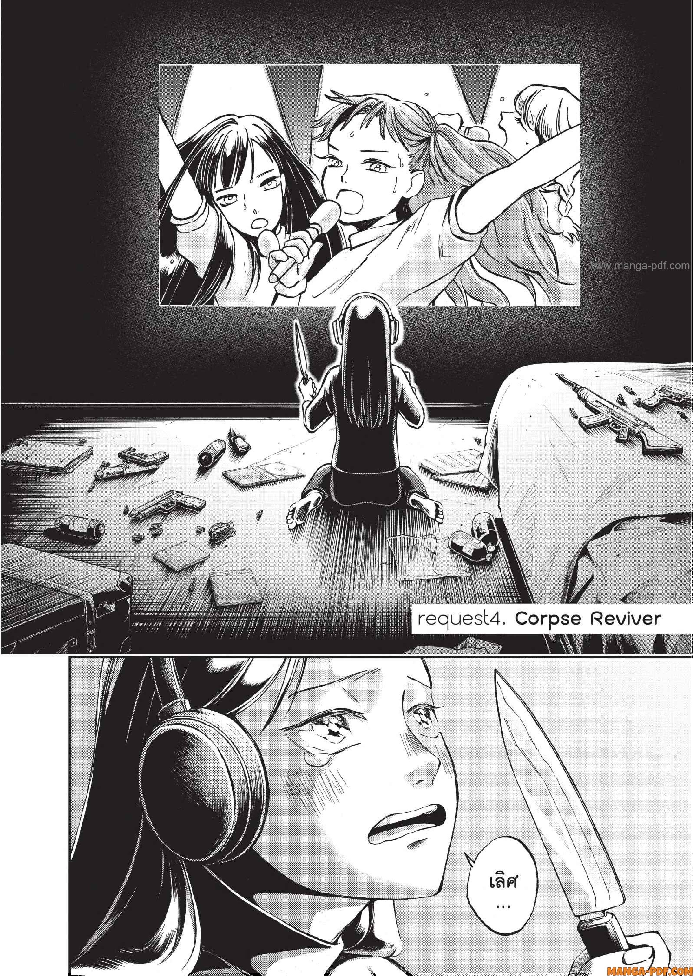 Hotel Inhuman 04 (2)