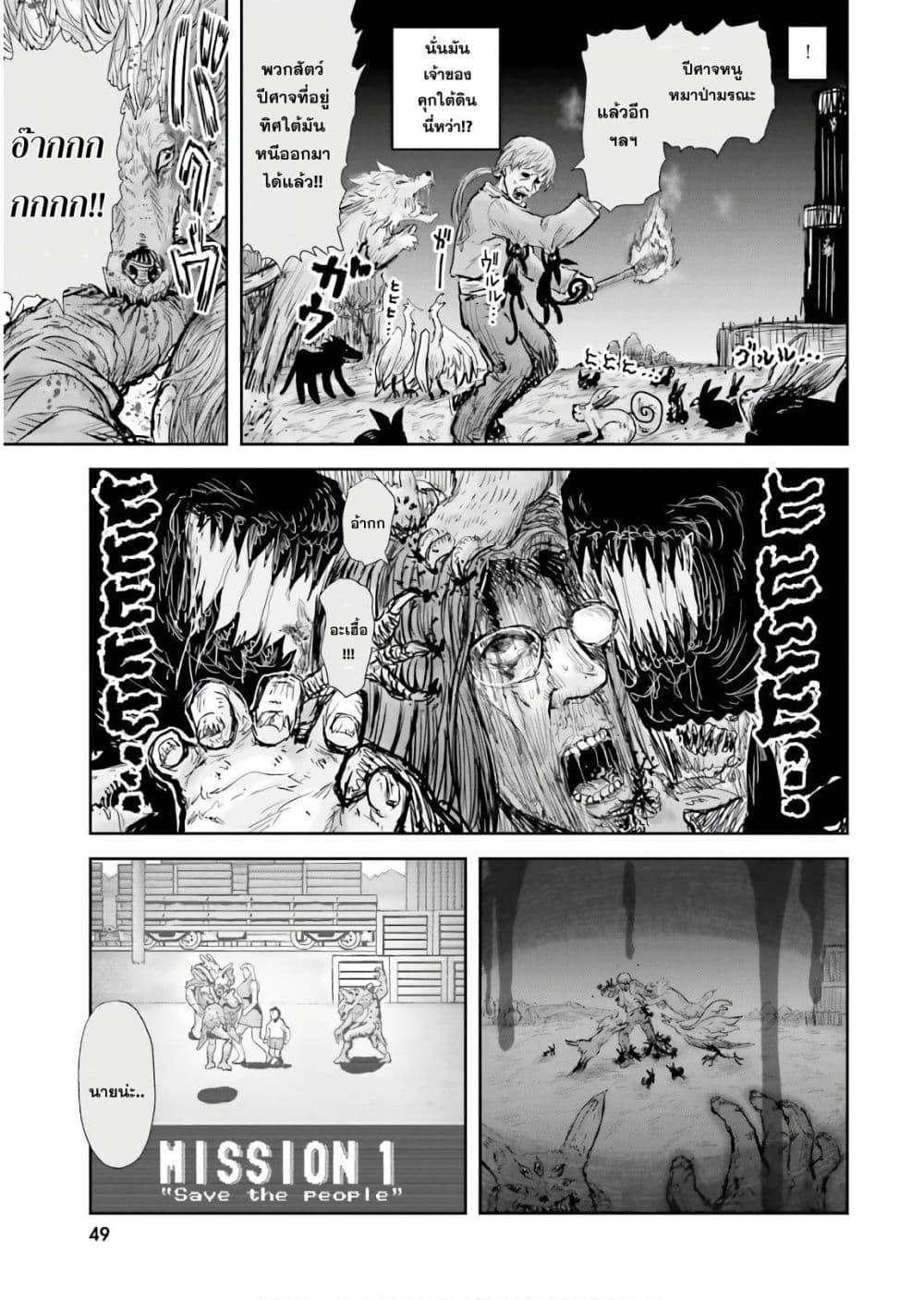 Isekai Ojisan 15 (18)
