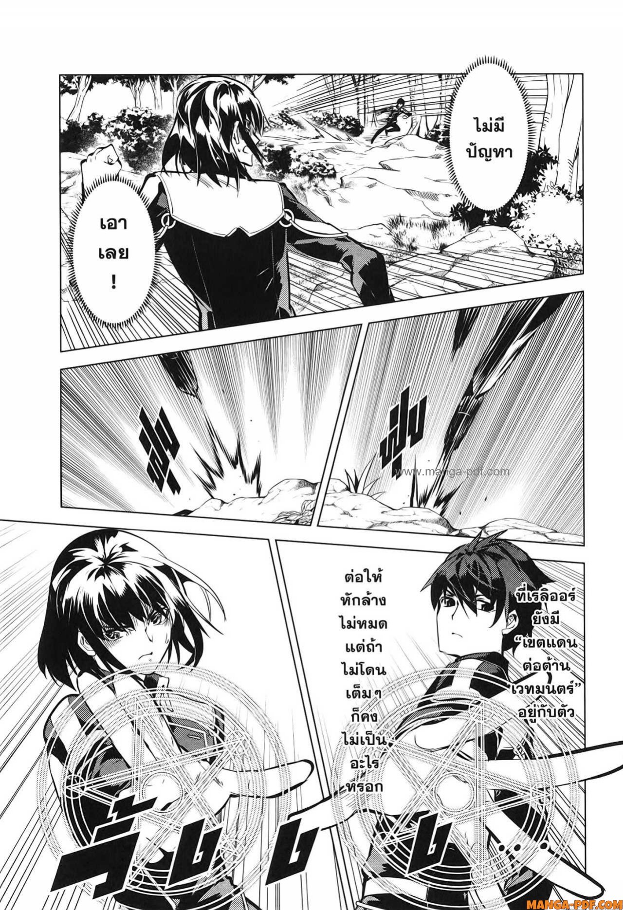 Tensei Kenja no Isekai Life 71 (19)