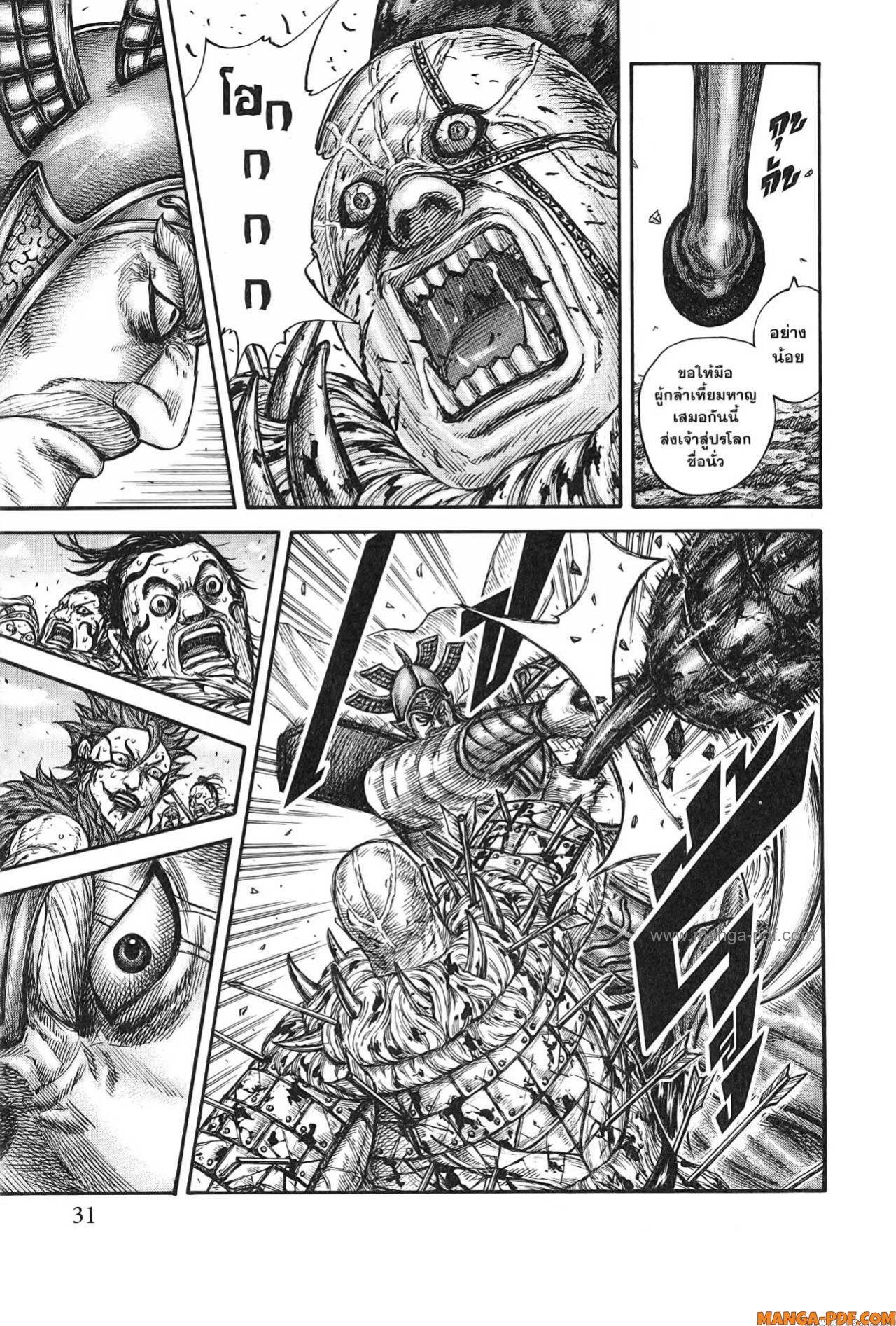 Kingdom 748 (7)