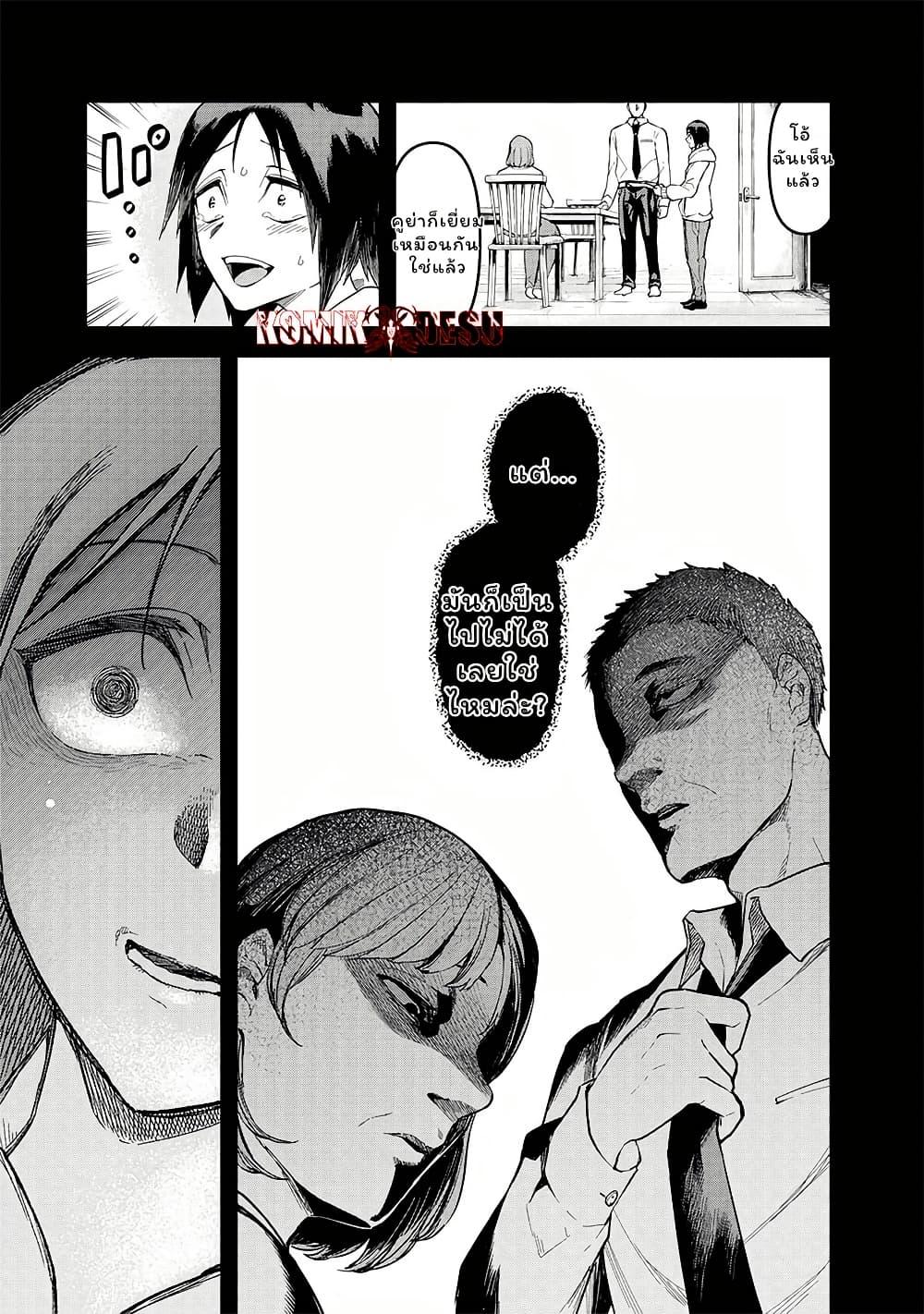Enkan no Emotions 6 07