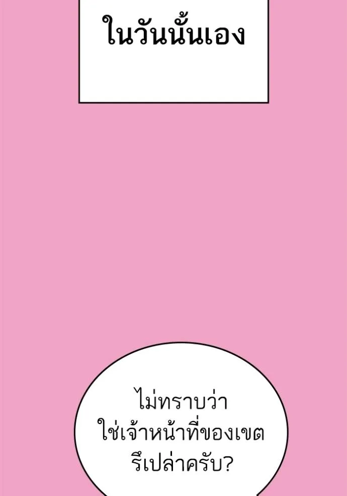 Reality Quest 145 076