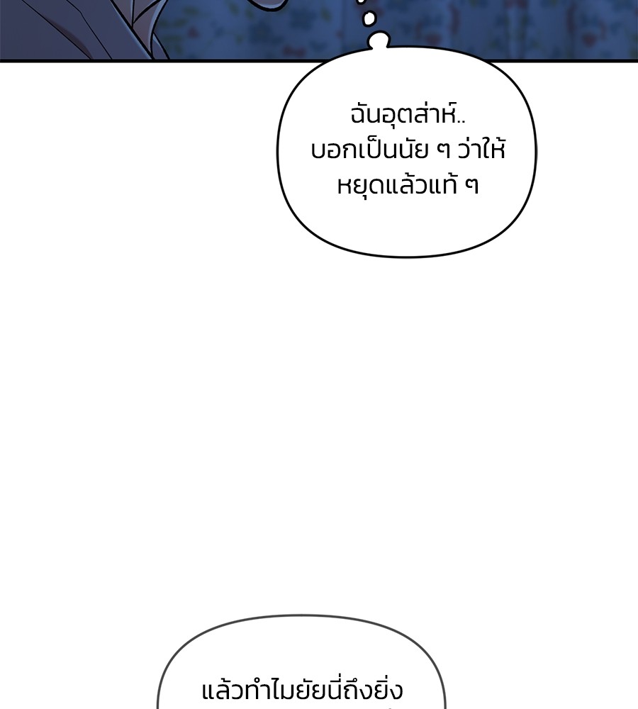 Childhood Friend Complex 37 (86)